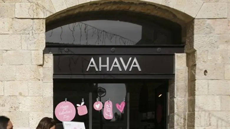 Ahava store in Jerusalem