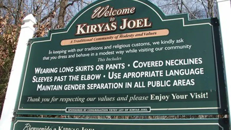 Sign welcoming visitors to Kiryas Joel, New York