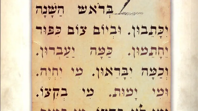 Insights into selected Yom Kippur prayers
