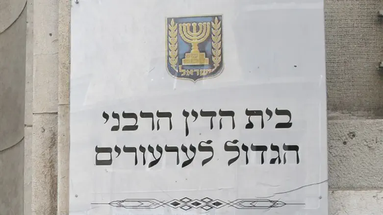בית הדין הרבני