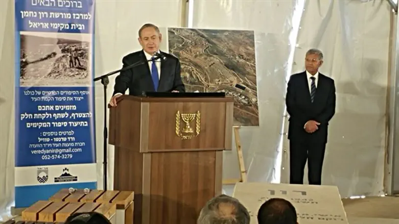 Netanyahu in Ariel