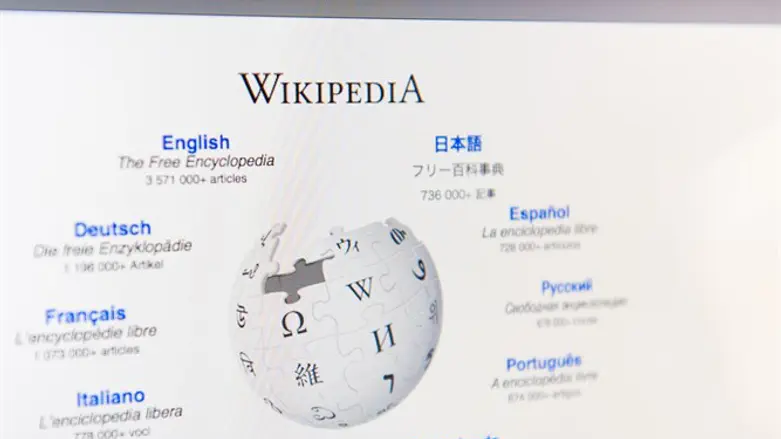 Wikipedia (illustration)