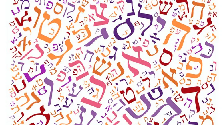 עברית שפה אותיות