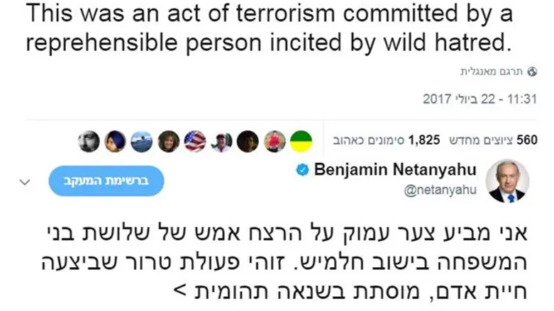 Translation of Bibi's tweet