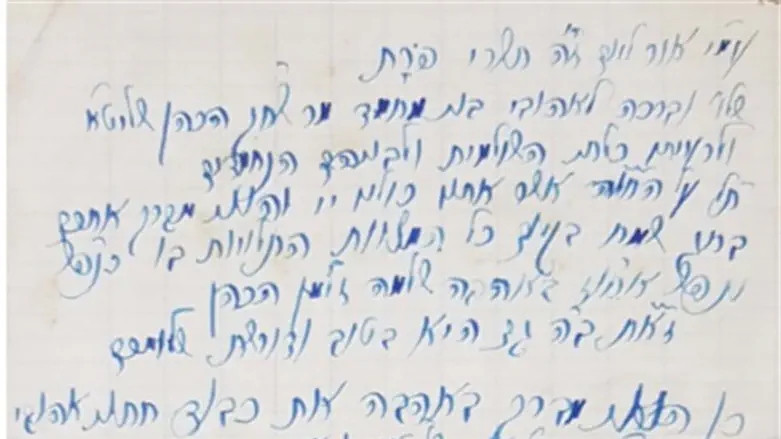המכתב מאת אביו של הרב קוק