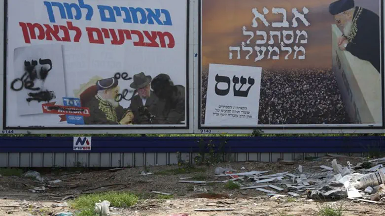 Shas campaign posters