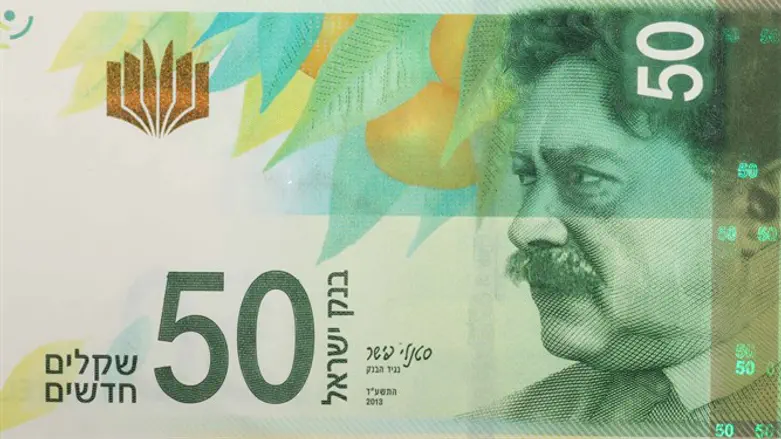 New 50 shekel note