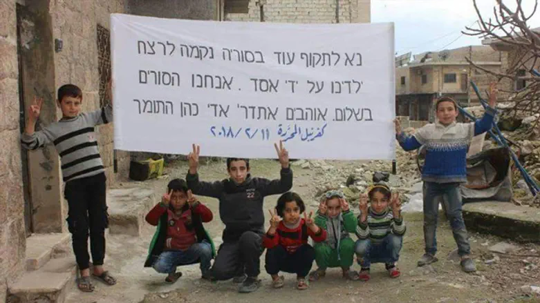 Сирийские дети призывают силы ЦАХАЛ