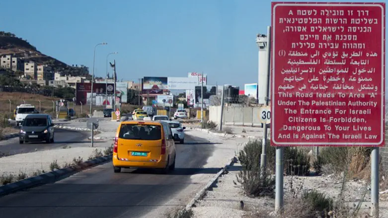Signs warning Israelis not to enter Area A