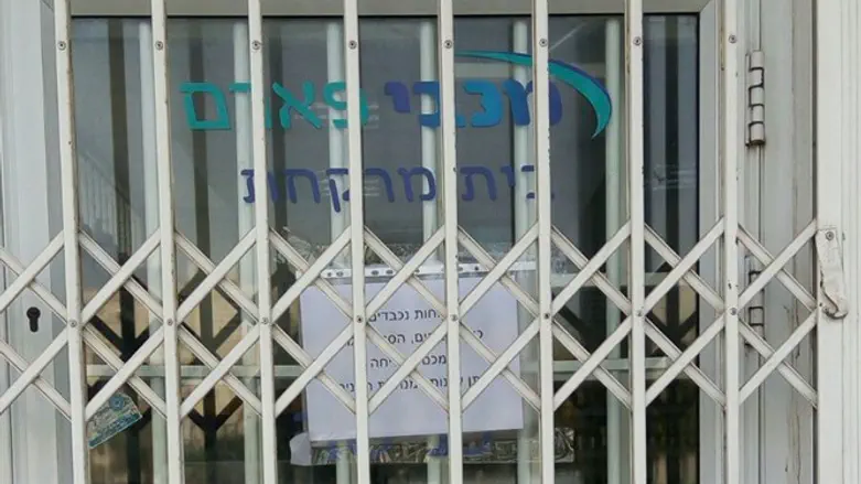 Maccabi Pharm, closed 