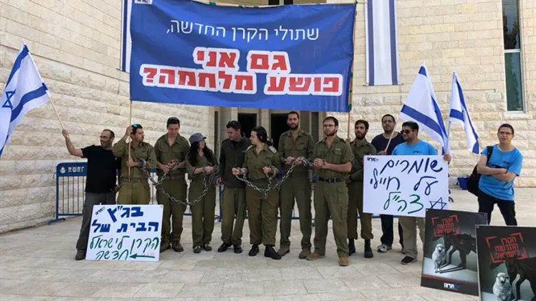 Акция протеста против "Нового Израильского Фонда"