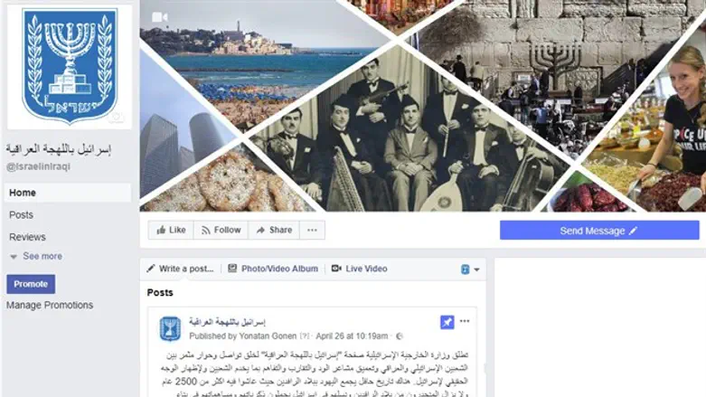 Foreign ministry's new Facebook page