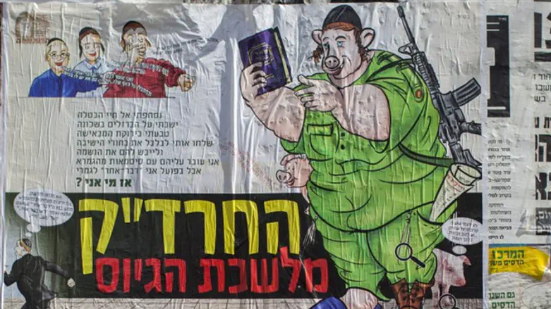 'Hardak' campaign anti-Zionist material