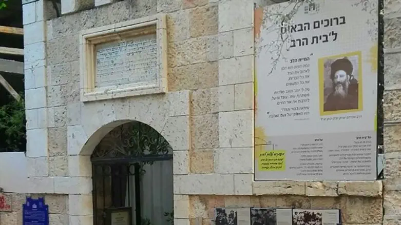 בית הרב קוק בירושלים