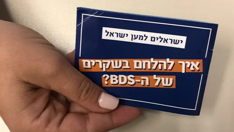 Not just in Hebrew: Info pamphlet