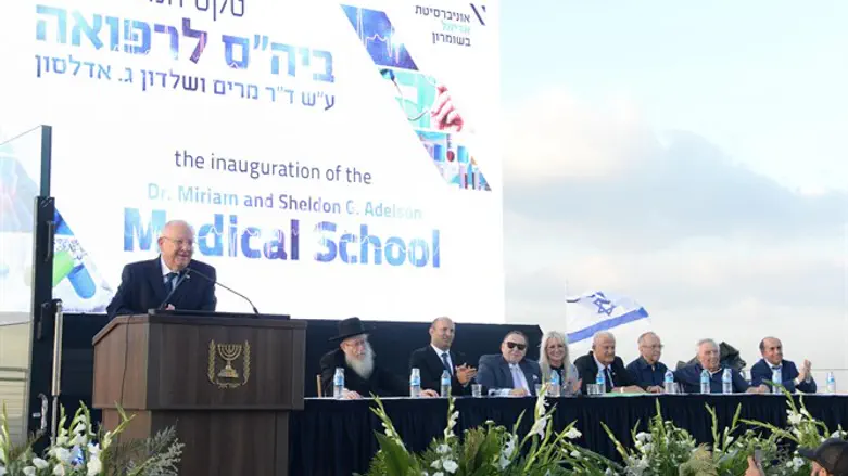 Inauguration of the medical school in Ariel