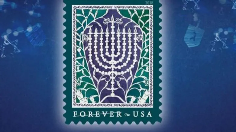 Joint US-Israel Hanukkah stamp