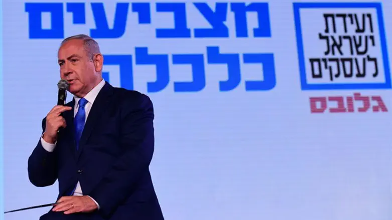 Netanyahu at Globes conference