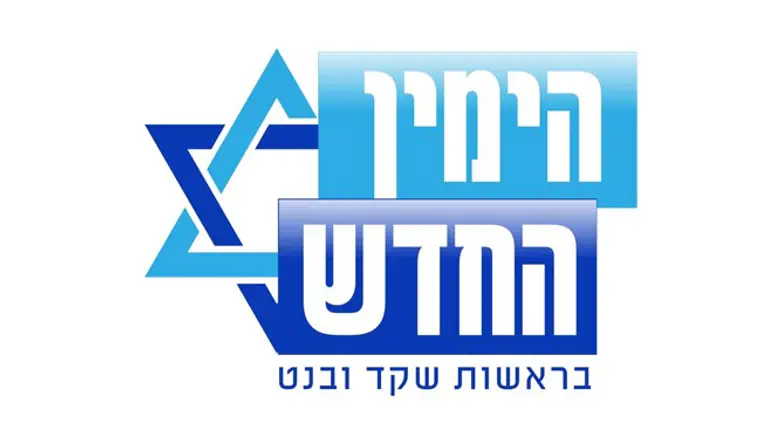 Логотип партии "Ха-Ямин Ха-Хадаш"
