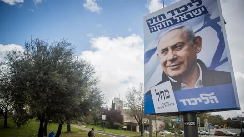 Likud campaign ad in Jerusalem