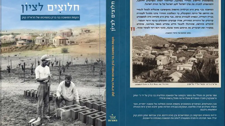 Sorry, Rashida Tlaib: Israel was not a consolation prize for Jews 