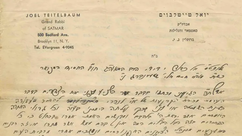 Rabbi Teitelbaum's letter