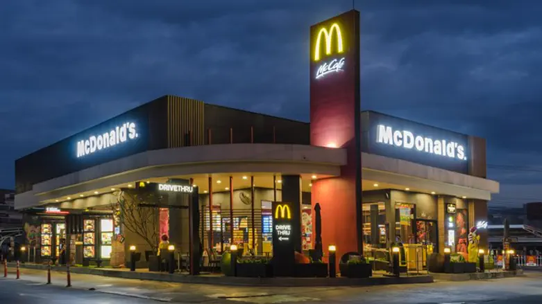 McDonalds McDonald's