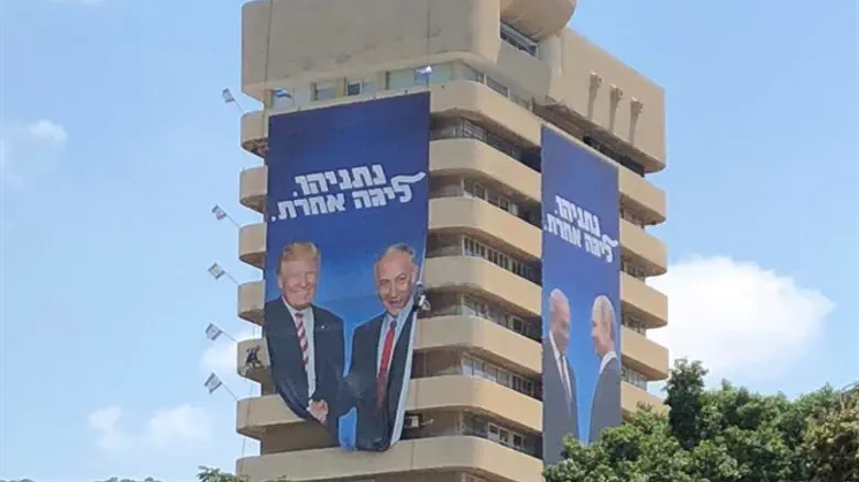 Banners on Likud headquarters in Tel Aviv