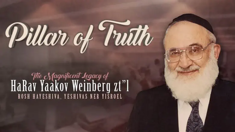 Rabbi Yaakov Weinberg