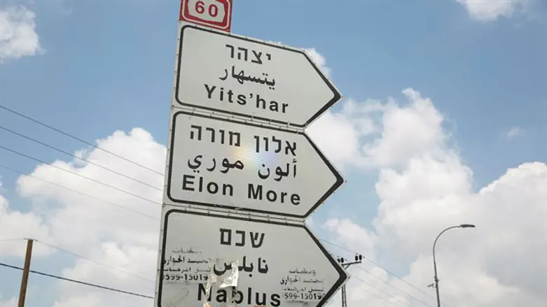 road to Yitzhar