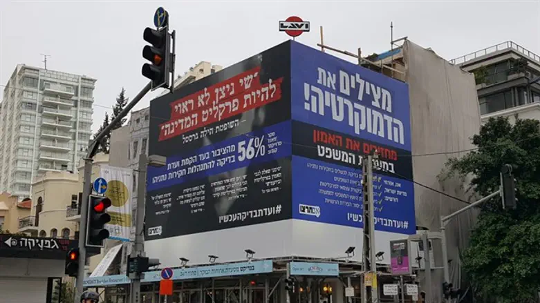 Плакаты движения «Им Тирцу» в Тель-Авиве