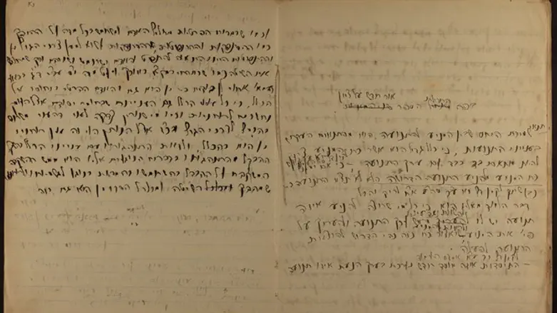 Rabbi Reines' 'Ohr Hadash al Tzion' manuscript