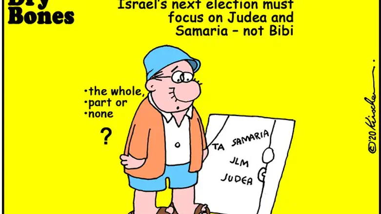 Election must focus on Judea and Samaria – not Netanyahu