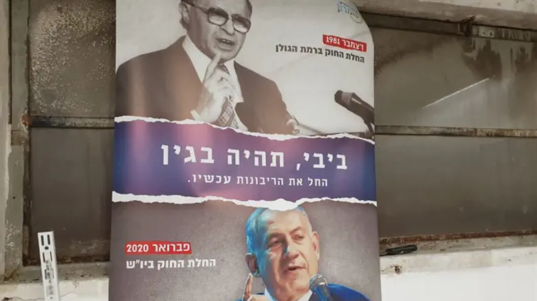 Плакаты с Бегиным и Нетаньяху