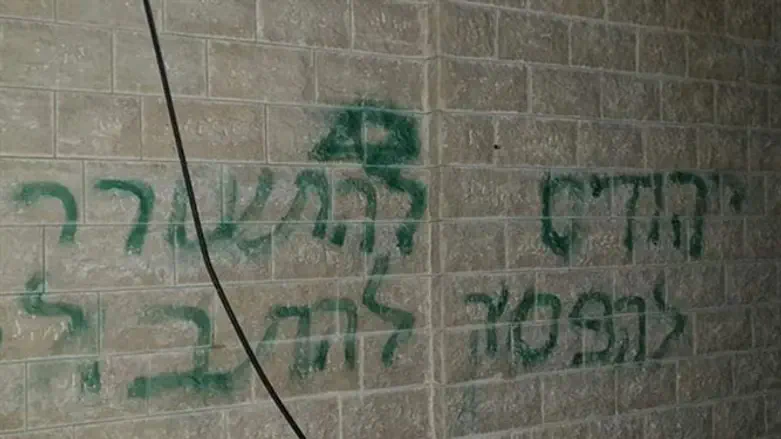 Graffiti found in Gush Halav/Jish