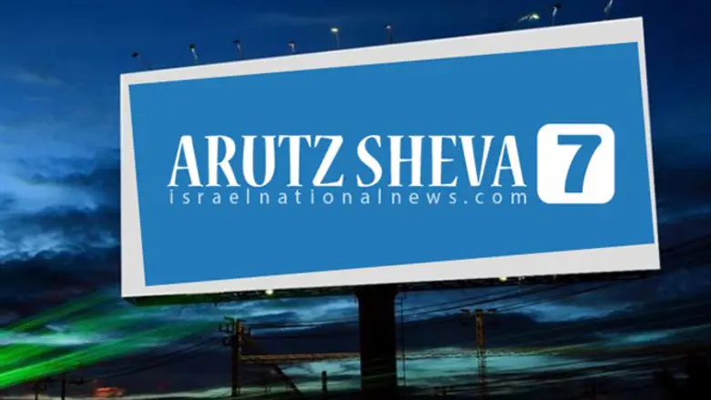 Arutz Sheva