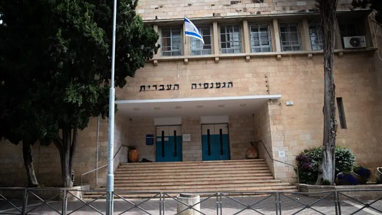 Hebrew Gymnasium in Jerusalem