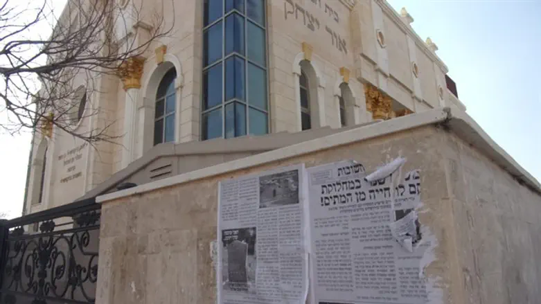 חומת בית כנסת שלואיס השחית עם פרסום מיסיונרי