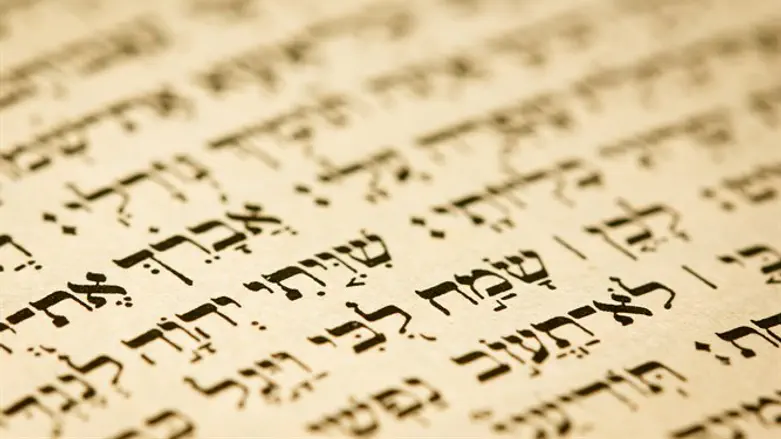 עברית, תנ"ך