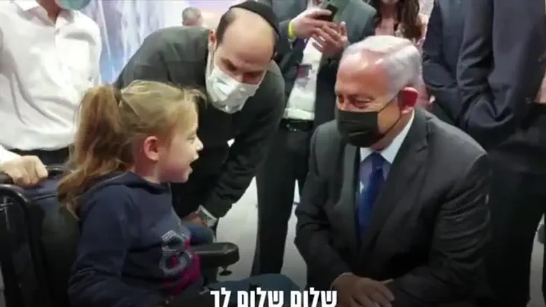 Биньямин Нетаньяху и Хила Шварц