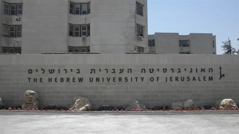 Еврейский университет. Иллюстрация