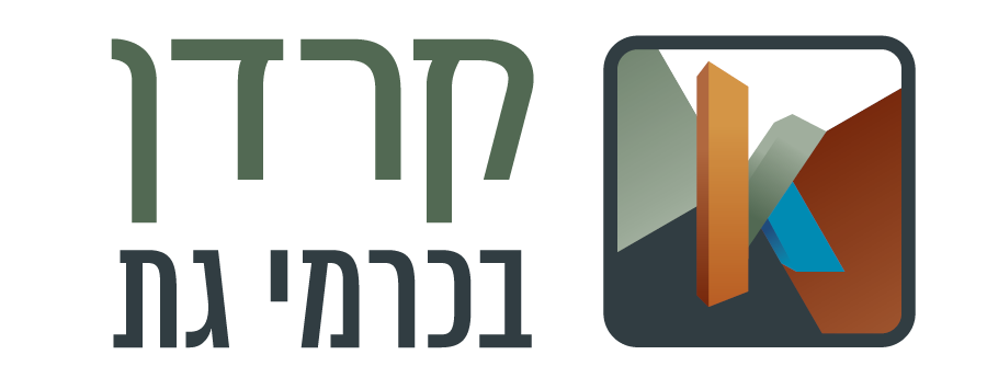 קרדן בכרמי גת