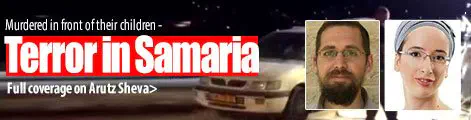 Parents Murdered in Samaria