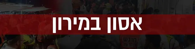 ח"כ איתמר בן גביר: "להקים ועדת חקירה ממלכתית לאסון" - ערוץ 7