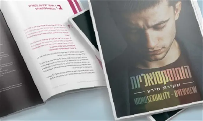 הנתונים שמסתירים בקהילת הלהט"ב-ערוץ 7 