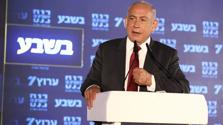 Биньямин Нетаньяху на конференции "Бешева" и Аруц 7
