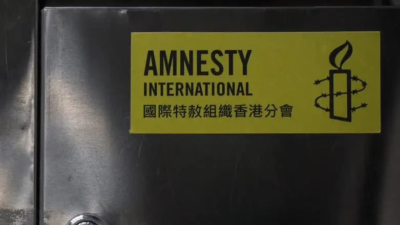 Amnesty International. Иллюстрация