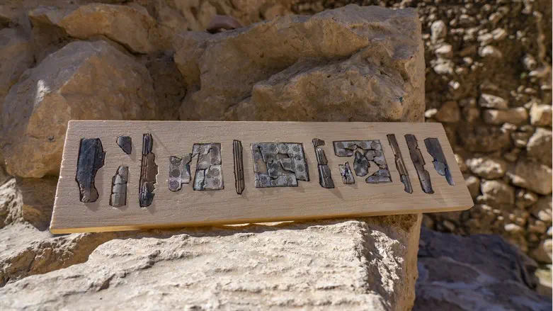Пластинки из слоновой кости, найденные в Иерусалиме