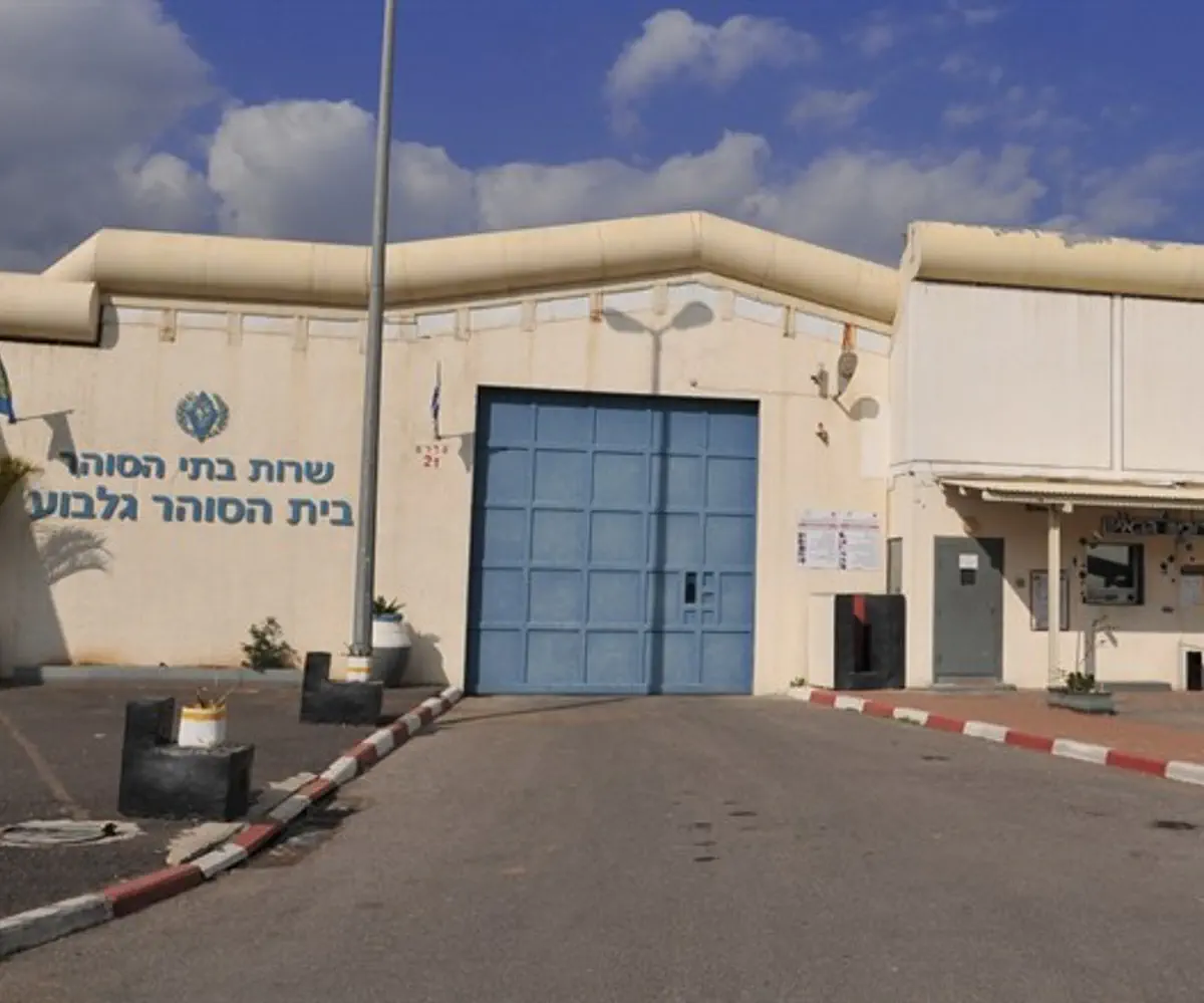 Prisión de Gilboa