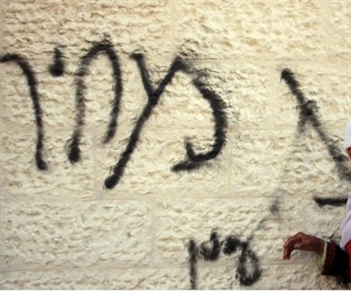 'Price tag' in Hebrew  
